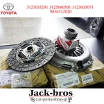Toyota Genuine Oem Tacoma 2005-2015 2.7L 4CYL Speed Clutch Kit. Fixed Price $337.00.