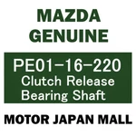 PE01-16-220 Mazda Genuine Clutch Release Bearing Shaft. Fixed Price $225.00.
