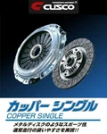 Cusco Clutch Metal Set 660 022 G. Fixed Price $557.19.