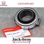 Honda Genuine Oem Clutch Release Throw Out Bearing Accord Civic 22810-RPN-003. Fixed Price $77.00.